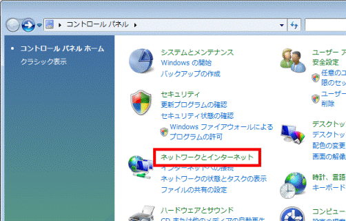 ネットワークとインターネット