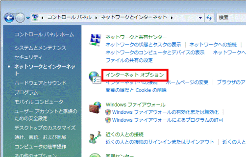 インターネットオプション