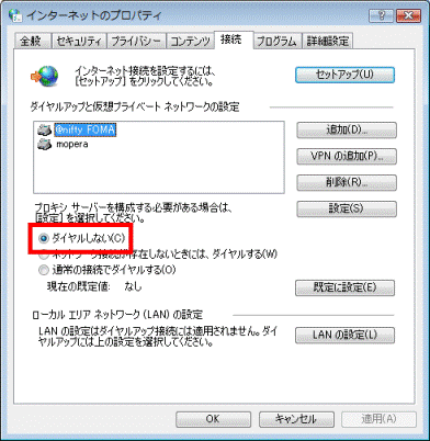 ダイヤルしない