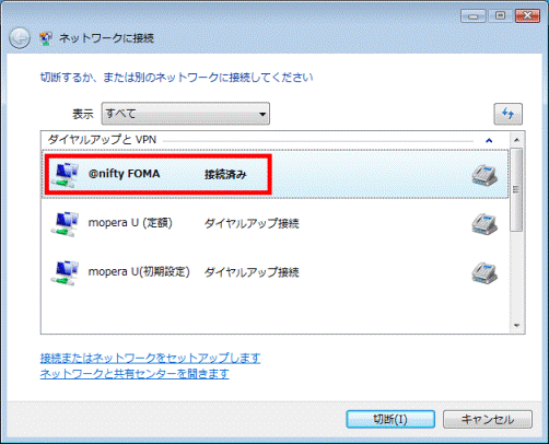 切断するか、または別のネットワークに接続してください