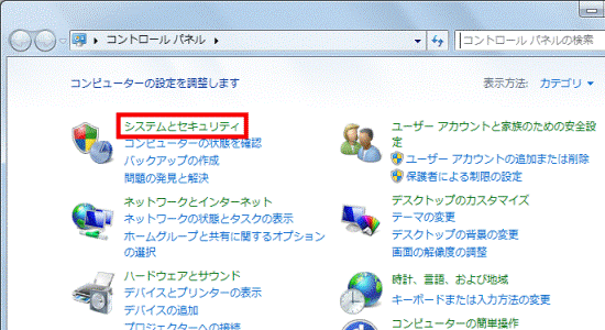 システムとセキュリティ