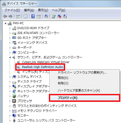 右クリック→プロパティ