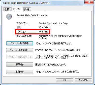 バージョンの確認