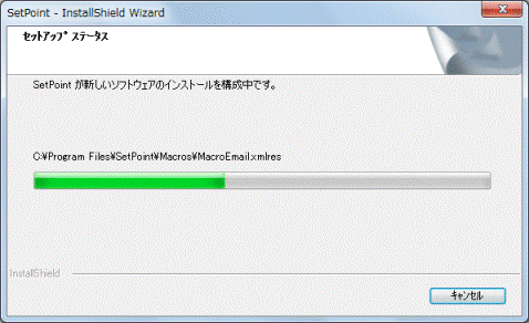 アンインストール中