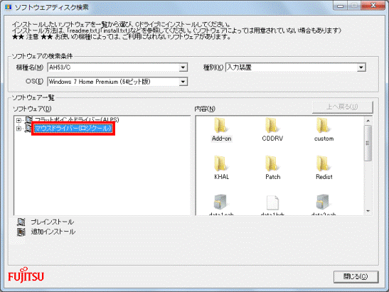 マウスドライバー(ロジクール)