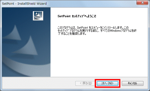 Setpoint セットアップへようこそ