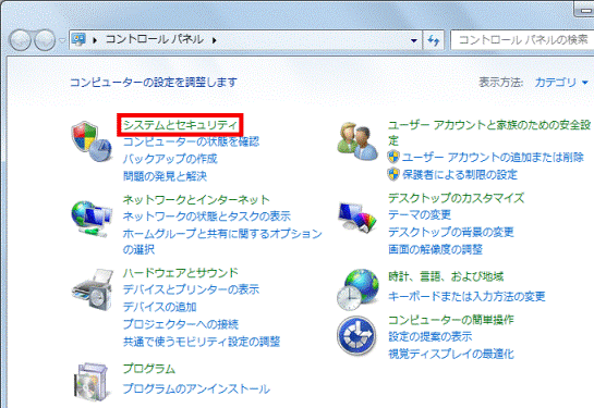 システムとセキュリティ