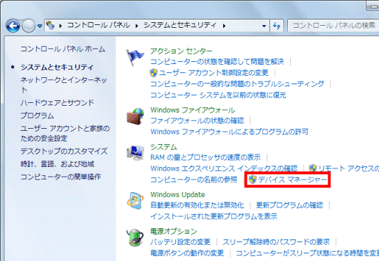 デバイスマネージャー