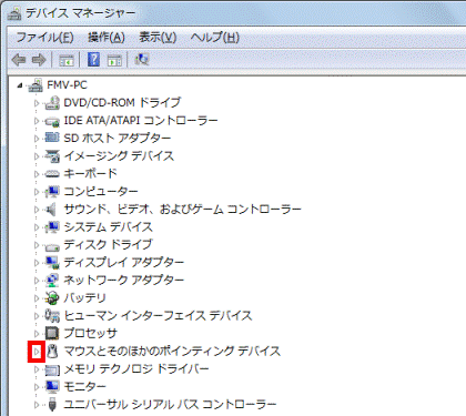 マウスとそのほかのポインティングデバイス