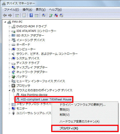 右クリック→プロパティ