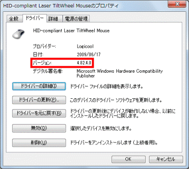 バージョンの確認