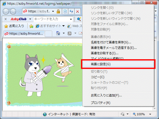 富士通q A Windows 7 ホームページの画像を壁紙に設定する方法を