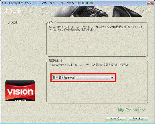 富士通q A ディスプレイドライバー Amd Radeon ディスプレイドライバー 64ビット版 8 792 a1 1052c プレインストール版 の再インストール方法を教えてください Fmvサポート 富士通パソコン