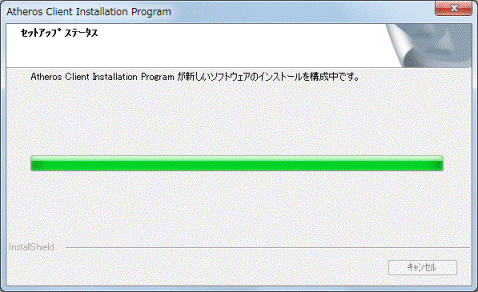 アンインストール中