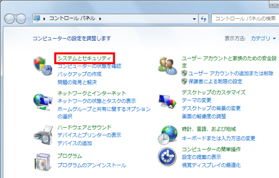 システムとセキュリティ