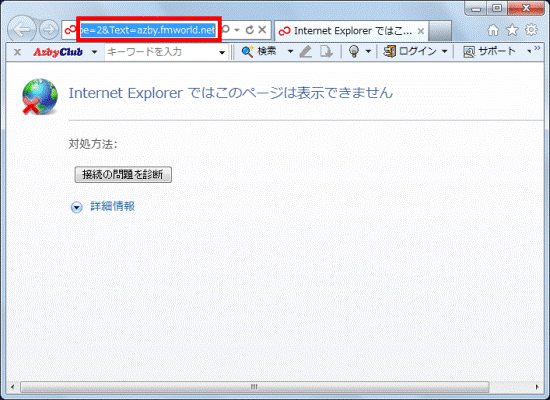 この。ページ FMV Q&A - [Internet Explorer 9] 「Internet Explorerではこのページ