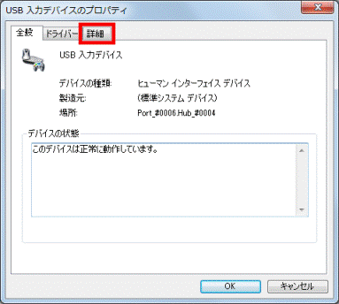 FMV Q&A - [タッチパネルドライバー] 富士通 タッチパネル