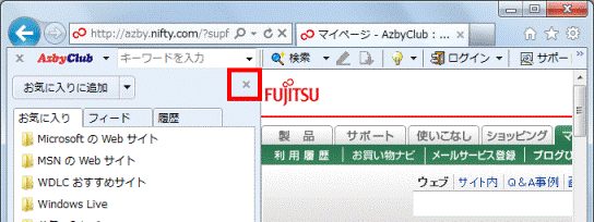お気に入りセンターを閉じる場合