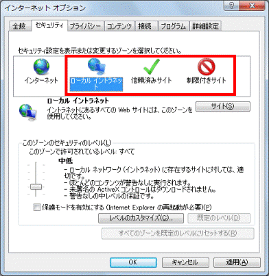 その他のゾーンも必要に応じて操作する
