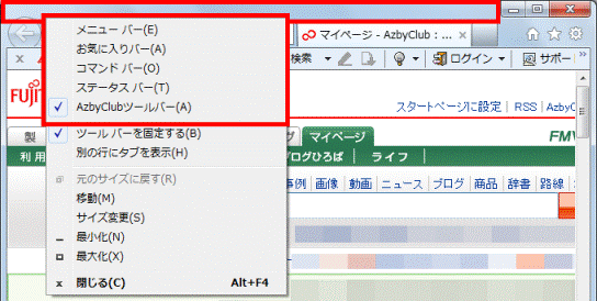 目的のツールバーをクリック