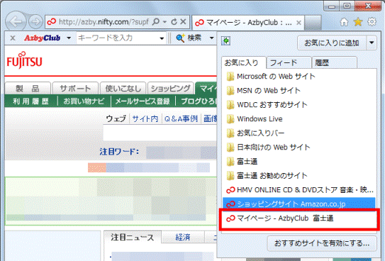 ホームページが追加されたことを確認