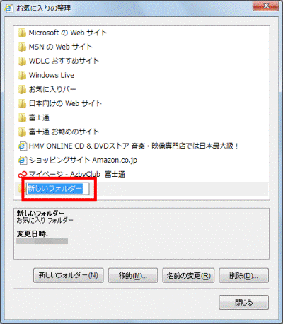 フォルダーの名前を入力