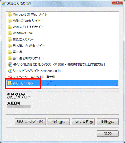 【Enter】キーを押し、名前を確定