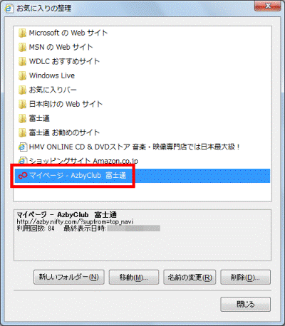 フォルダーまたはファイルをクリック