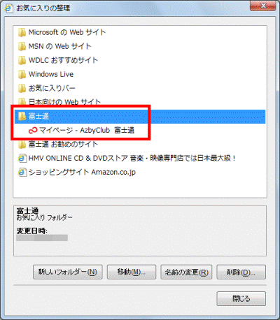 移動したことを確認