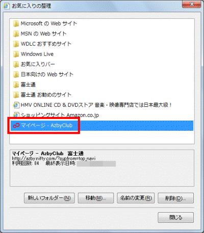 【Enter】キーを押し、名前を確定