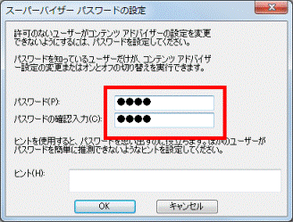 パスワードを入力