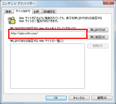 ホームページのアドレスを入力