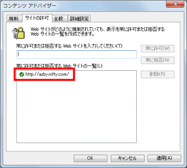 アドレスが表示されることを確認