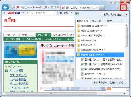 「お気に入り」（星のボタン）