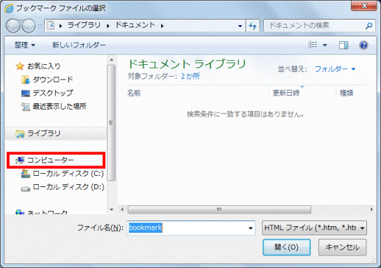 コンピューター