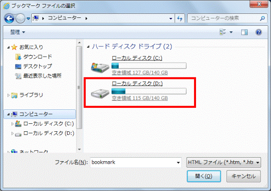 ローカルディスク （D：）