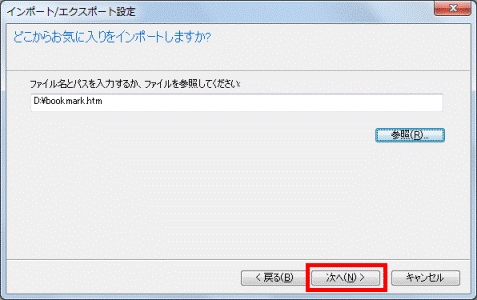 「次へ」ボタン