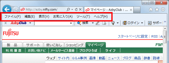 メニューバーが表示されたことを確認