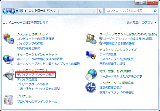 「コントロールパネル」-「デバイスとプリンターの表示」
