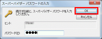 「OK」ボタンをクリック