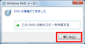 「閉じる」ボタン