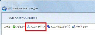 メニューテキスト