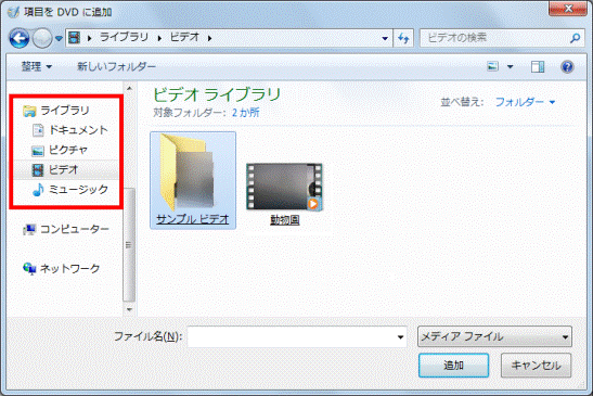 フォルダーをクリック