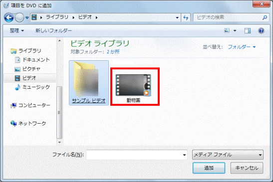 ファイルをクリック