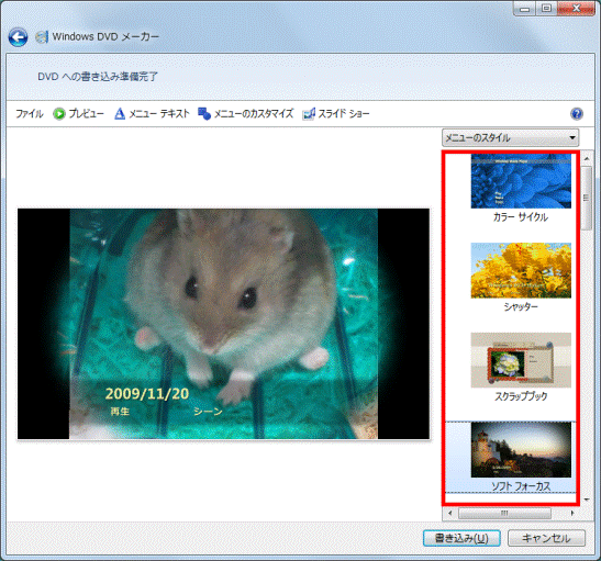 お好みのスタイルをクリック