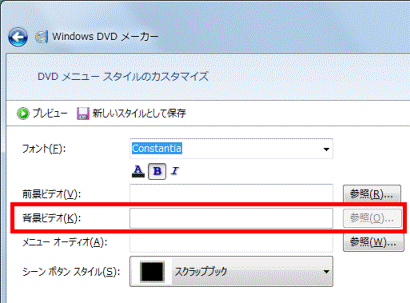 「参照」ボタンが押せない
