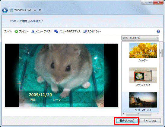 「書き込み」ボタン