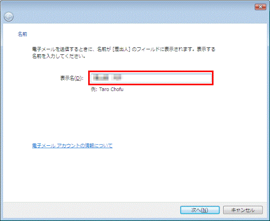 表示名欄に名前を入力