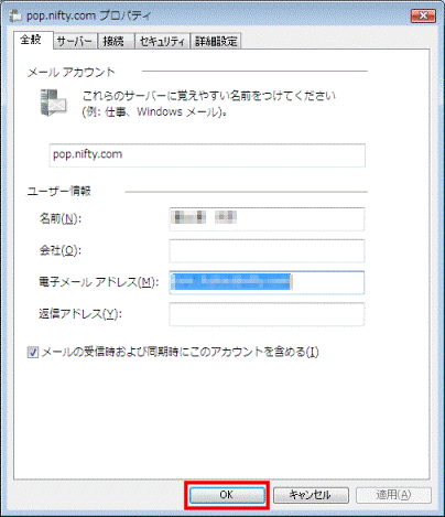 OKボタンをクリック