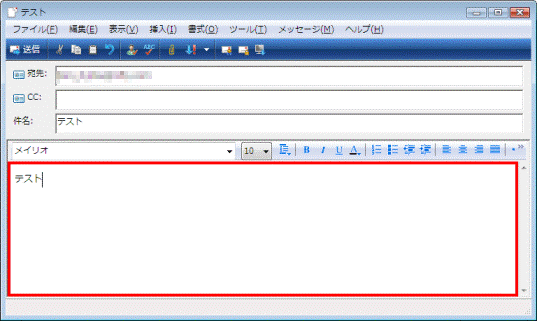 本文欄にお好みで文字を入力